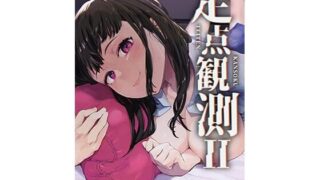 d 248756pl 320x180 - 定点観測2【フェチズムポケット】