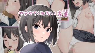 d 248780pl 320x180 - ヤラせてくれない先輩【五時半】