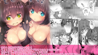 d 250746pl 320x180 - ととのイキ！【Marked-two】