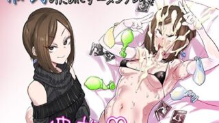 d 251233pl 320x180 - 彼氏のためにザーメンプレイを頑張る彼女♪ 〜桧山真理の場合〜【マキシマムスペック】