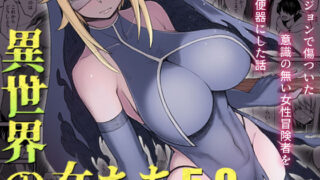 d 251449pl 320x180 - 異世界の女たち5.0【キレイナブタ】