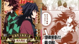 d 251600pl 320x180 - 隊律違反 炭義性交処罰之書【おかし隊】