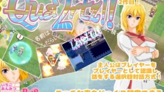 d 251701pl 320x180 - Quartz！！2【いちごあんみつ】