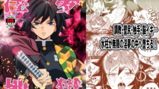 d 251704pl 320x180 - 淫夢地獄 冨〇義勇【おかし隊】