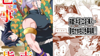 d 252113pl 320x180 - 遊郭潜入色事指南【おかし隊】