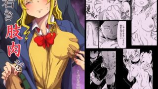 d 253089pl 320x180 - 若き肢肉を【くじら三匹】