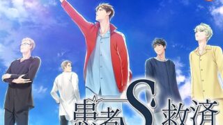 d 253644pl 320x180 - 患者Sの救済【マーダー工房】