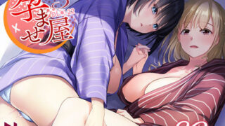 d 253894pl 320x180 - 孕ませ屋3【Digital Lover】