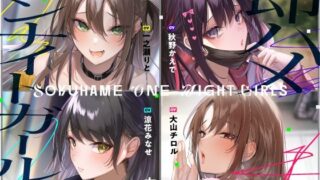 d 253910pl 320x180 - 即ハメワンナイトガールズ【いちのや】