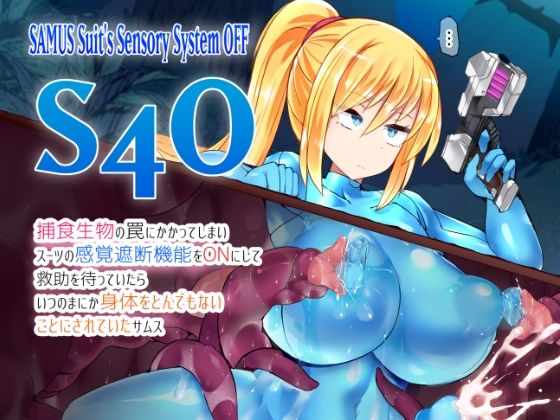 d 253984pl - S4O-SAMUS Suit’s Sensory System OFF-【Stapspats】