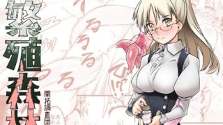 d 254645pl 320x180 - 繁殖森林【ランダムパーツ】