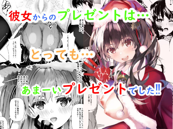d 255079pl - 彼女からのプレゼント【青葉もみじ】