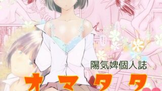 d 255142pl 320x180 - オマタタ〜おまえなんかじゃ、たたないよ〜【温泉忍者】