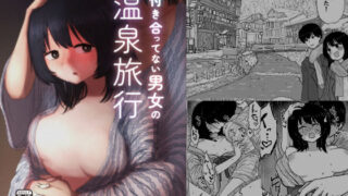 d 255360pl 320x180 - 付き合ってない男女の温泉旅行【メディアカ研究室】