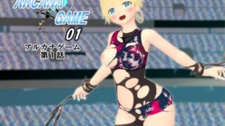 d 256380pl 320x180 - アルカナゲーム 第一話【林樹の森】