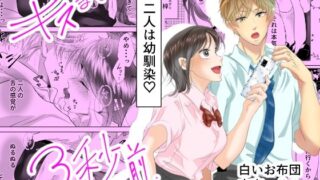 d 260109pl 320x180 - キスまで3秒前【白いお布団】