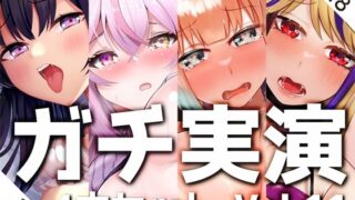 d 260389pl 320x180 - 【ガチ実演】シリーズまとめ4本セット★Vol.11★【白川みゆ、とろぴこ、櫻唯禾、雨情蛍】【DragonMango】