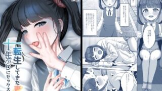 d 260737pl 320x180 - 転生してきた妻と十年ぶりにセックスした【GABUGABU】