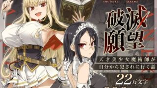 d 261363pl 320x180 - 破滅願望〜天才美少女魔術師が自分から犯●れに行く話〜【Fatalpulse】