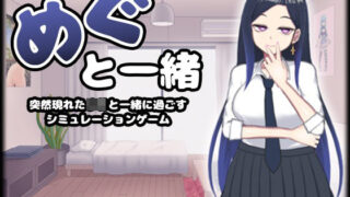 d 261644pl 320x180 - めぐと一緒【I-Project】