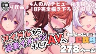 d 261714pl 320x180 - アイドルから過激イメージそしてAVへ・春夏秋冬パック【とこわん】