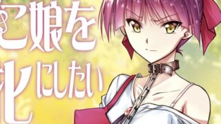 d 263539pl 320x180 - ねこ娘を牝にしたい【ブルーガーネット】