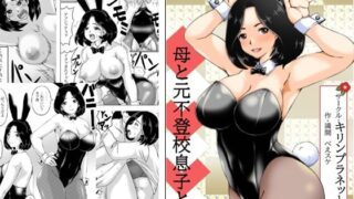d 263929pl 320x180 - 母と元不登校息子と兎【キリンプラネット】