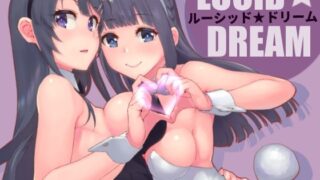 d 264769pl 320x180 - ルーシッド★ドリーム【華容道】