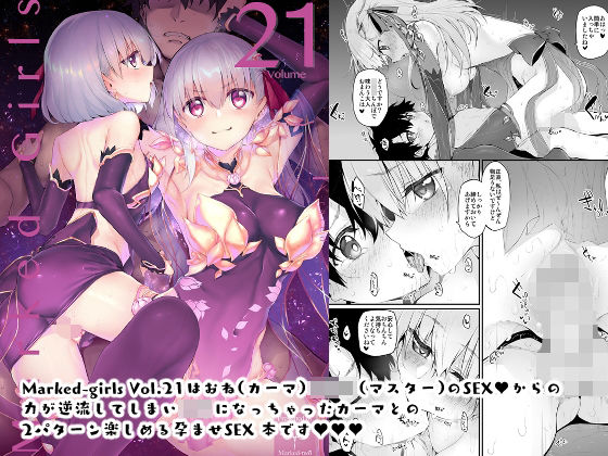 d 264864pl - Marked-girls Vol.21【Marked-two】