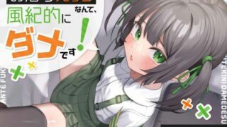 d 264919pl 320x180 - 【ゴムすれば健全】「お泊りえっちなんて、風紀的にダメです！」→膣内風紀ゆるゆる○キのくせにwイキ孕みロリオナホ、幸せにするね♪【歯磨きリセット】【汚甘オホ声】【ロリっくorロリっ娘！】
