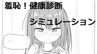 d 265291pl 320x180 - それでは服を捲ってください【エロフラ部】