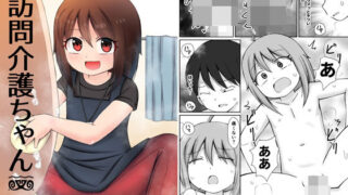 d 266315pl 320x180 - 訪問介護ちゃん【PLEIADES☆FORTUNE】