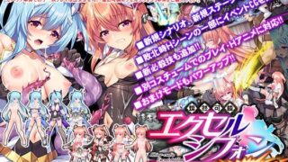 d 266815pl 320x180 - 燦然可憐エクセルシフォン 強化パッチ【ミルフィーユ】