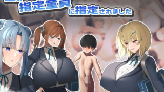 d 267183pl 320x180 - 国の指定童貞に指定されました【高潔の乙女】