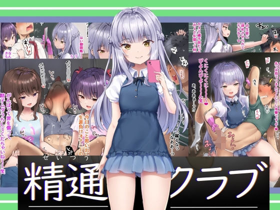 d 267625pl - 精通クラブ【アトリエマゾ】