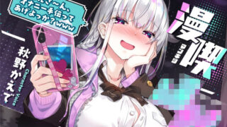 d 269895pl 320x180 - 漫喫J○ 〜 お兄さ〜ん、オナニー手伝ってあげよっか？www 〜【サークル名ao】