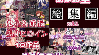 d 270902pl 320x180 - あまね堂総集編vol.2【あまね堂】