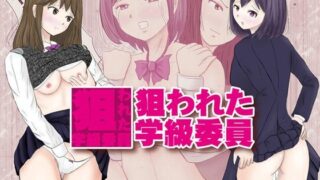 d 271326pl 320x180 - 狙われた学級委員【ターピー】