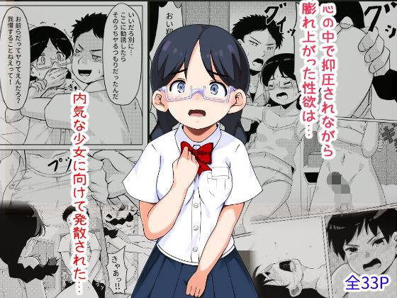 d 272375pl - 性暴走〜快楽に溺れた少年たちの末路〜【ラムフィールド】