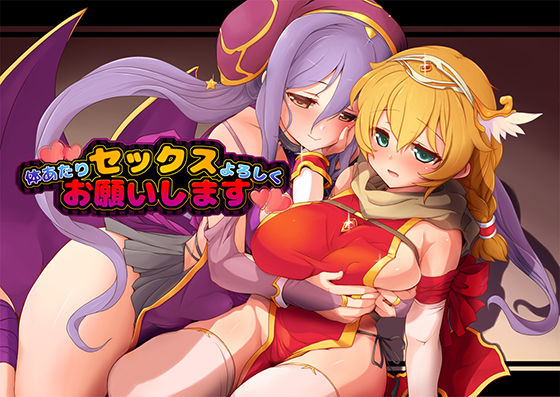 d 273755pl - 体あたりセックスよろしくお願いします【おやしき】