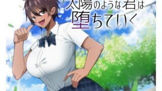 d 274921pl 320x180 - 太陽のような君は堕ちていく【夏音制作】