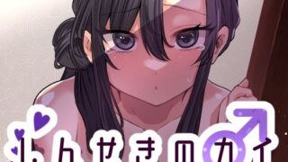 d 275280pl 320x180 - しんせきのカイ【チャンジャ乞食】