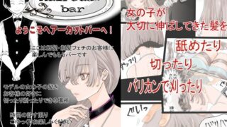 d 275851pl 320x180 - haircut Bar【まにらいぶら】