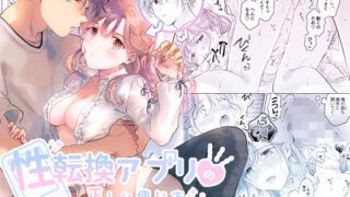 d 277348pl 320x180 - 性転換アプリの正しい使い方【もげたま】