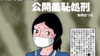 d 278042pl 320x180 - 美熟女腐れ豚3 公開羞恥処刑【如月むつき】