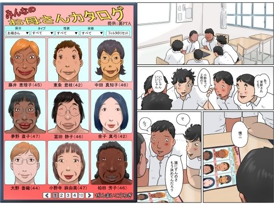 d 279350pl - みんなのお母さんカタログ【ぜんまいこうろぎ】