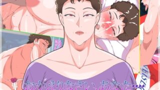 d 279544pl 320x180 - おかえりなさい、あなた。【morrow】