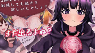 d 279586pl 320x180 - S痴女さんは弄びたい！ 射精しても続けて欲しいんでしょ？【完封抹シャツ】