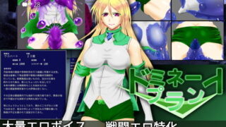 d 280124pl 320x180 - ドミネートプラン【破顔研】
