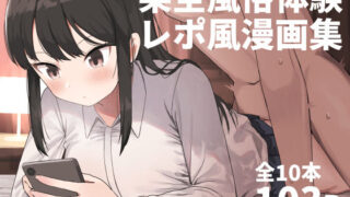 d 280666pl 320x180 - 架空風俗体験レポ風漫画集【誰塚】